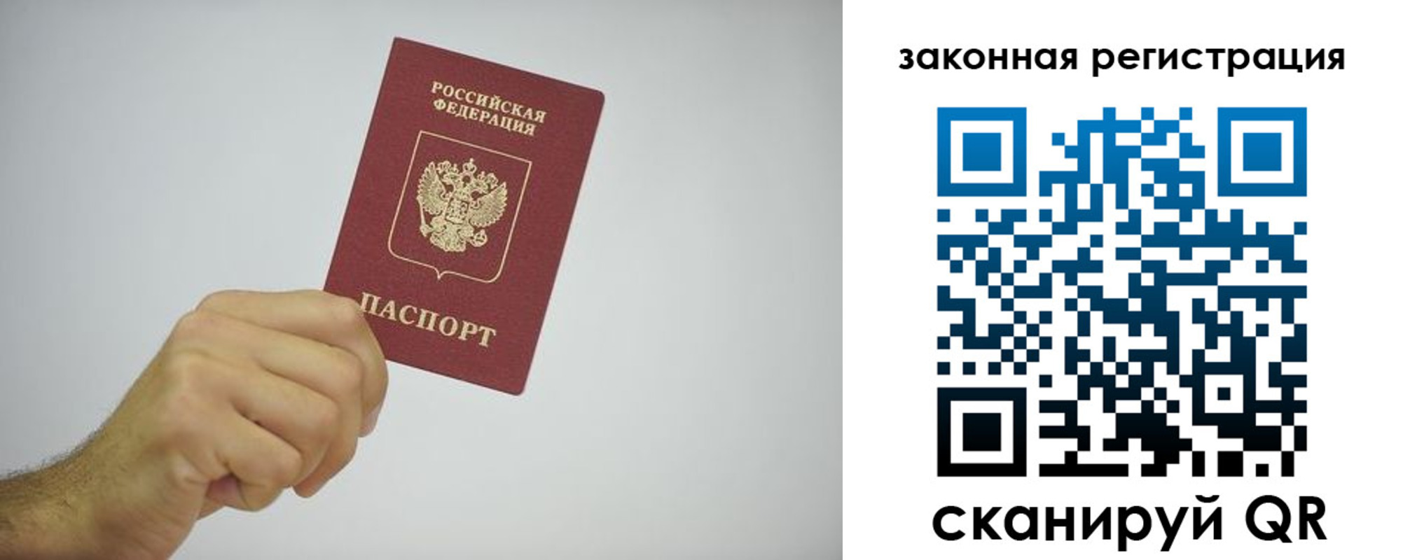 временная регистрация надежно в Мариинске
