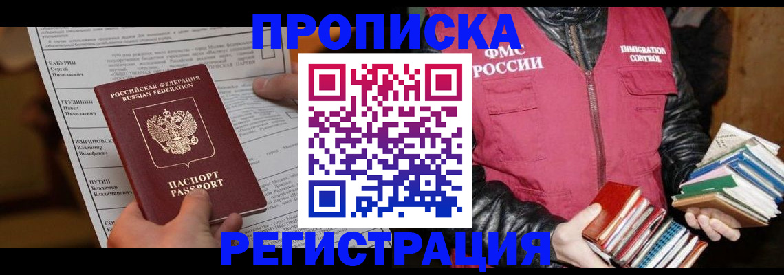 временная регистрация гарантия в Мариинске