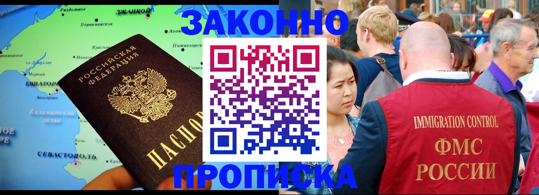 временная регистрация законно в Мариинске