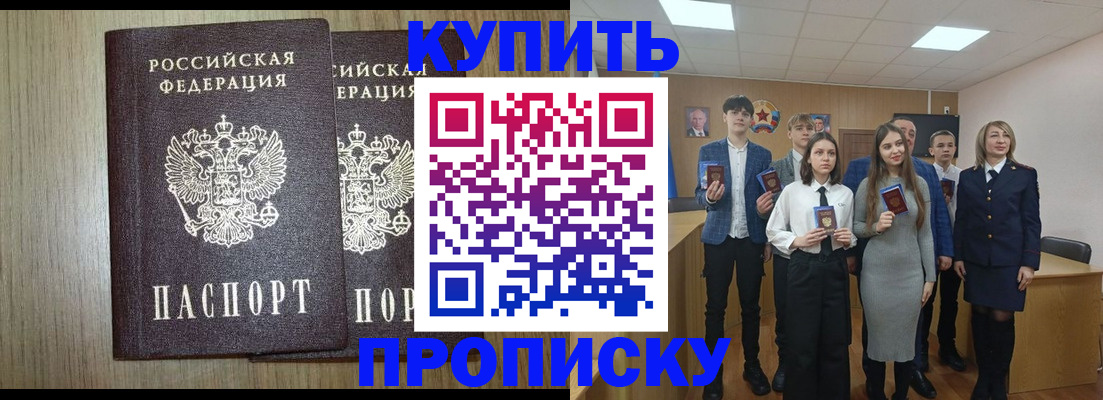 временная регистрация надежно в Мариинске