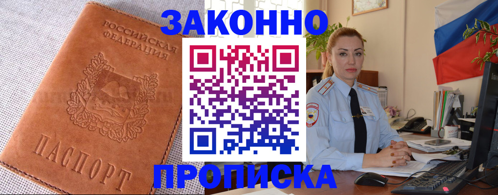 временная регистрация госуслуги в Мариинске